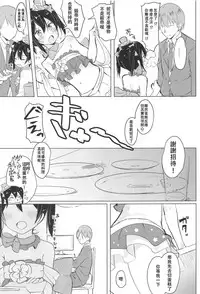 (C95) [Kusozako Nameko (Showronpopy)] Smile for you. (Love Live!) [Chinese] [漢化到一半突然想手沖個人漢化]