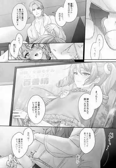 (COMITIA135) [Koko de Chikubi o Hitotsumami (Juurouta, Amene Hayabusa)] Chinchi Mesuiki ~Otokonoko Onanie Goudoushi~