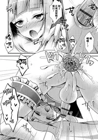 [Kaitou Yuuhi] Naisho no Oshigoto (Otokonoko HEAVEN Vol. 24) [Chinese] [夜願漢化]