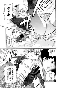 [Anthology] MOMOPAN 21: Imouto Harami 2