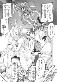 (C61) [Ryuu Kikaku (Ruen Roga)] Ryuuen Rou Ga CPS (Various)