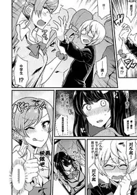 [Anthology] 2D Comic Magazine Tamazeme Choukyou de Kuppuku Shasei Iki! Vol. 1 [Chinese] [靴下汉化组] [Digital]