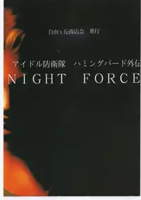 (C47) [Jiyuugaoka Shoutengai (Hikari Naori)] Idol Defence Force Hummingbird Gaiden - NIGHT FORCE (Idol Defense Force Hummingbird)