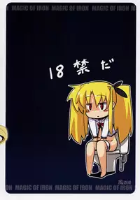 (C71) [Kazemichi (Mamo)] Magic of Iron 2 (Mahou Shoujo Lyrical Nanoha) [2nd Edition 2007-02-19]