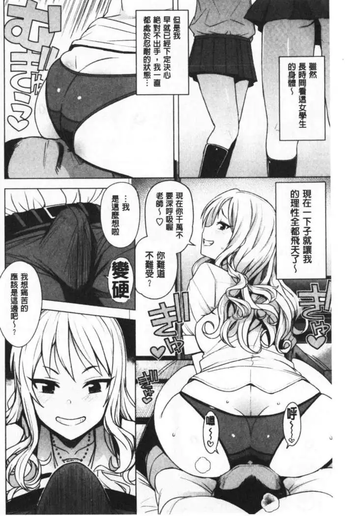 Caramel Hame-Art | 焦糖般的香甜性愛