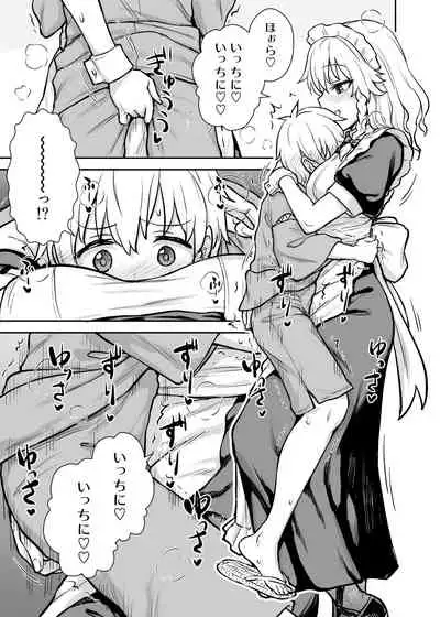 [110-GROOVE (Itou Yuuji)] Sakuya-san ga Arawareta! (Touhou Project) [Digital]