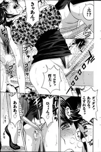 [Hidemaru] Hustle! Danchi Duma Ch. 1-14