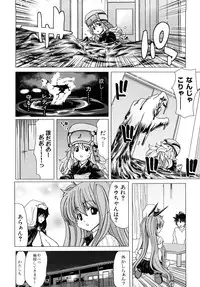 [Hori Hiroaki] Aaan Megami-sama - Oh, Yeah! My Goddess.