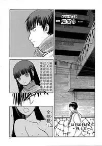 (C86) [Waku Waku Doubutsuen (Tennouji Kitsune)] blue snow blue scene.16 [Chinese] [原諒TA個人漢化]