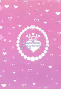 (C93) [Mamedaifukuya (Mameko)] Donna Anata demo Aishiteru (Magi: The Labyrinth of Magic)