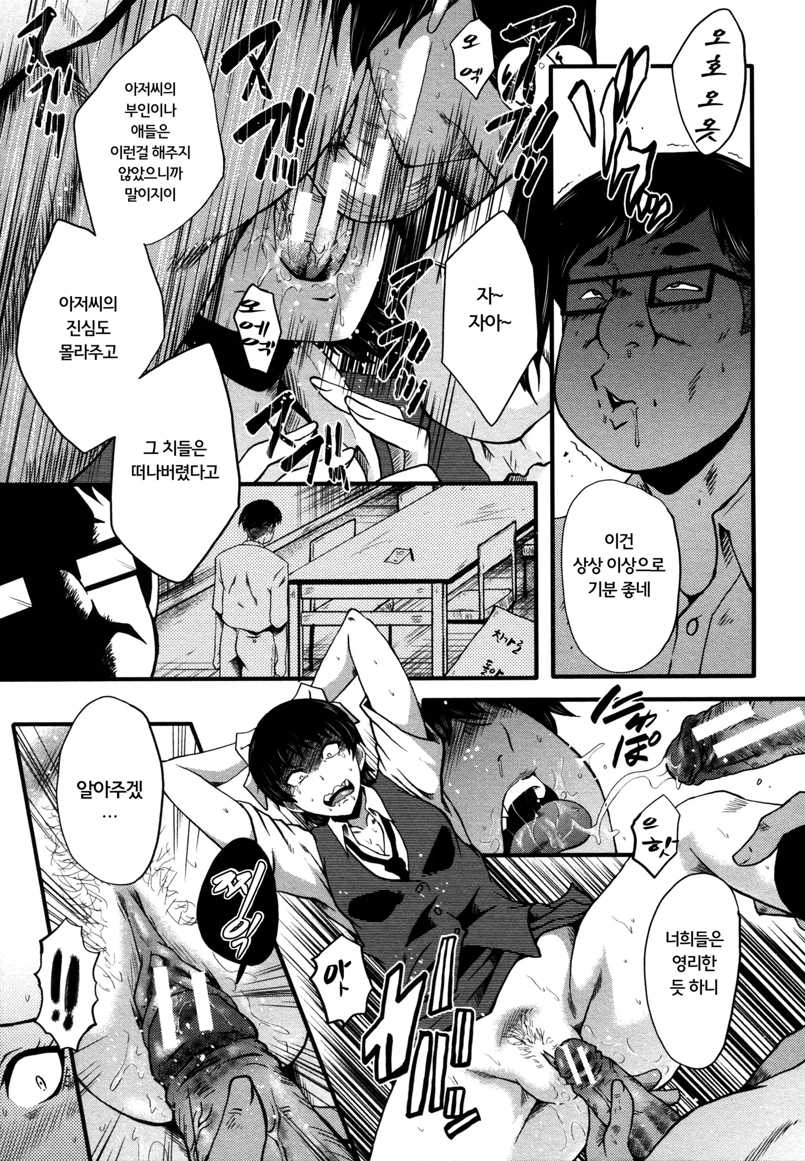 Yaribe Yano Oyako ch.1