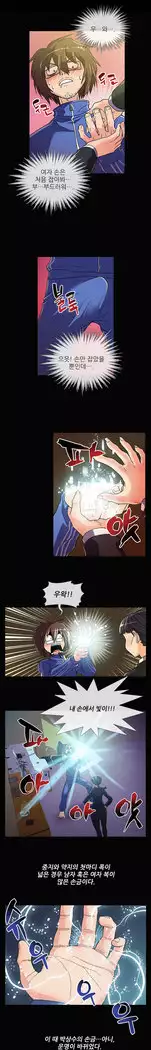 Your first time having sex could make you die Ch.0-4