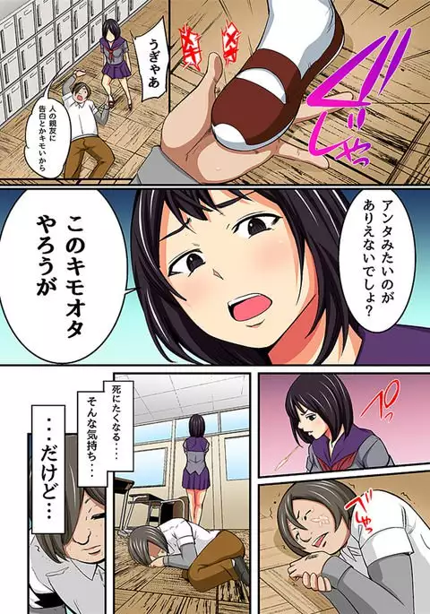 Kimoota no Fukushuu - Saimin NTR Harem