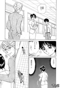 [Caramel Dow] Sadistic Angel