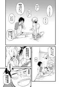 [Eichi Jijou (Takamiya)] Kataoka-kun no Shiritai Koto [Digital]