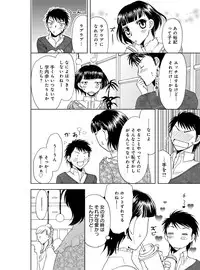 [Higuchi Aya] Sonna ni Ookii no Irenaide ★ Onna no Karada ni Natta Ore Vol. 3