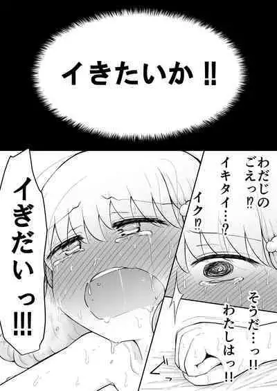 [Suizen no Mimi (Akariya Toroochi)] Iroha no Happy Sainie Days: Kouhen [Digital]