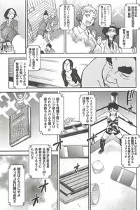 [Shiwasu no Okina] Peace Hame! Ge