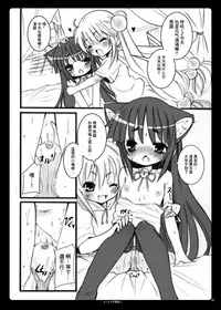 [Nounai Kanojo (Kishiri Toworu)] Otona no Gakushuuchou 2 (Kodomo No Jikan) [Chinese] [靴下汉化组] [Digital]