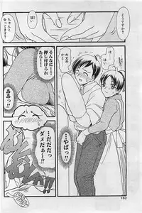 COMIC Penguinclub Sanzokuban 2003-01
