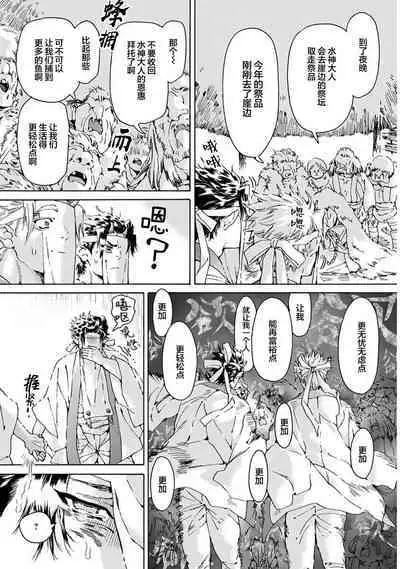 Souki ga shitau wa mamorigami | 双子鬼爱慕的守护神