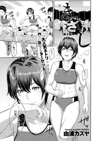 [Yoshiura Kazuya] Kizashi Ch. 1-10