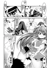 [Kaientai (Shuten Douji)] Marionette Queen 1.0.0 (Neon Genesis Evangelion) [Chinese] [Den個人漢化]