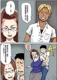 Hitozuma Kyoushi to Kuzu Seito