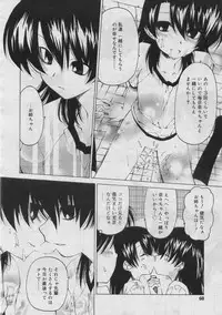COMIC RiN 2005-03 Vol. 3