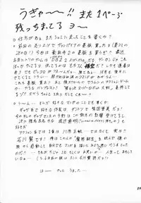 (C47) [Mutsuya (Mutsu Nagare)] Oshioki Wakusei Musume EX (Bishoujo Senshi Sailor Moon)