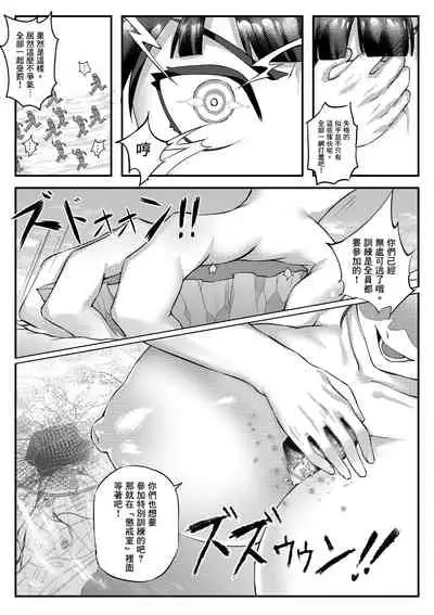 [Tein Fuon jiu Tempuru] Air Strike!!! | 防空警報!!! (Strike Witches) [Chinese] [臭鼬娘漢化組] [Decensored]