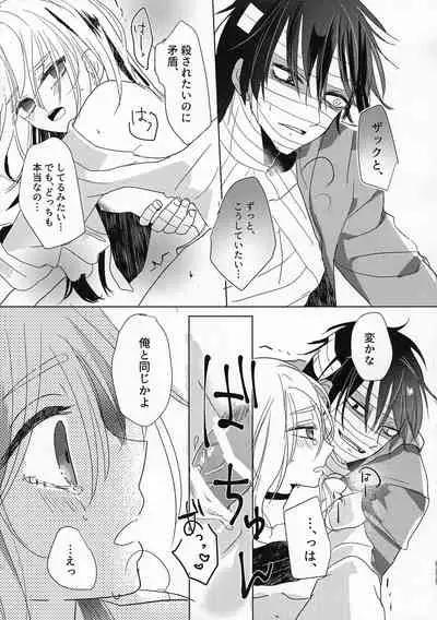 Yume no Owari wa Akegata ni