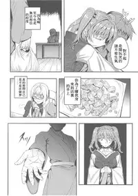 (C81) [Avion Village (Johnny)] Fuyu Kitarinaba Haru Tookaraji -Gekka Komachi- (Touhou Project) [Chinese] [瞎JB翻译汉化组]