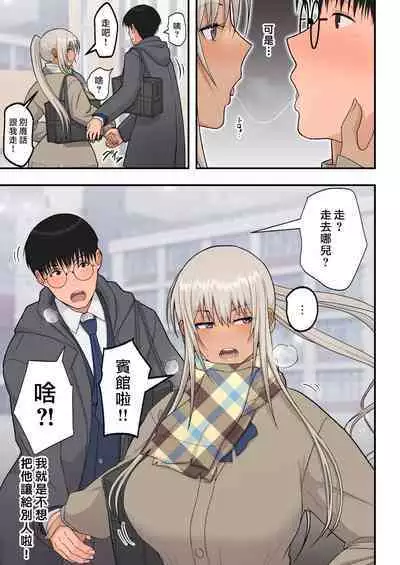 クラスの金髪巨乳ギャルとイチャラブエッチする話