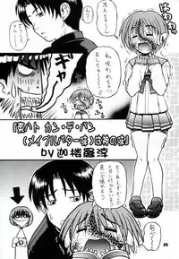 (C74) [Kousoku Kaiten (Yagumo Kengou)] Kousoku Kaiten no Leaf no Hon (To Heart)