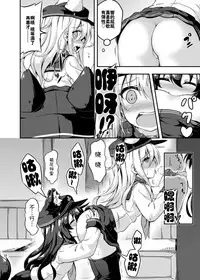 [Achromic (Musouduki)] Loli & Futa Vol.3 (Kantai Collection -KanColle-) [Chinese] [想抱雷妈汉化组] [Digital]