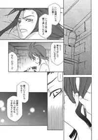 (SUPER16) [PINK POWER (Mikuni Saho)] How to Love (Tales of the Abyss)