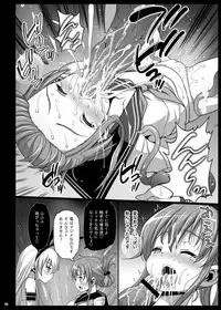 [Eromazun (Ma-kurou)] Akuochi Shimakaze 5 ~Ero Shokushu ni Otosareru Kanmusu~ (Kantai Collection -KanColle-) [Digital]