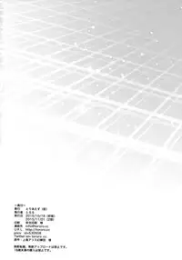 (Shuuki Reitaisai 2) [Toriaezu (Kari) (Tororo)] Mukon no Chikara (Touhou Project) [Chinese] [CE家族社]