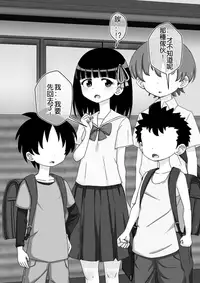 [Ari and Mura] Osananajimi Saimin Choukyou Nikki [Chinese] [37G個人漢化]