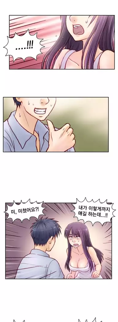 Wrath of the Tutoring Ch.1-45