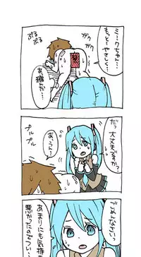 [Johnson] 変態マスターと可哀想なミク (VOCALOID)