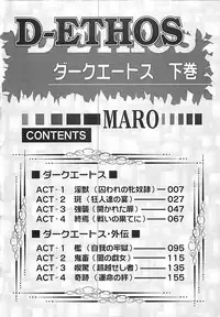 [MARO] D-Ethos Gekan