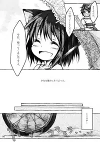 (C78) [KinderGarten21] KinderGarten21 Sairokuhon 5