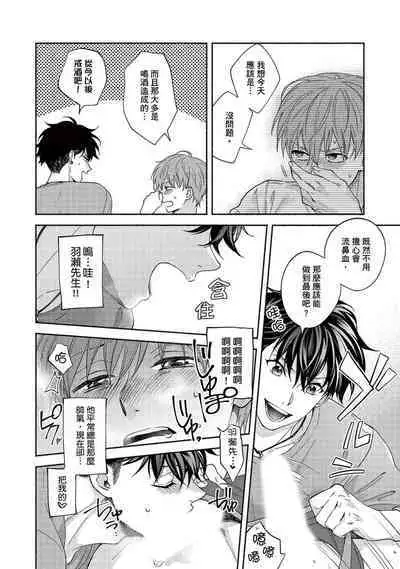 [Sabamiso] Sex Sales Driver Ch.1 - 10 | 送貨員的做愛服務請簽收吧！第1-10话 (G-Lish Comics) [Chinese] [Digital]