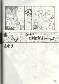 (C43) [Hurcle Telepete] Dakko Baka Nandamon (Various)