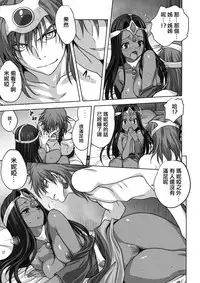 [Mitarashi Club (Mitarashi Kousei)] Anata ga Watashi no Yuusha-sama (Dragon Quest IV) [Chinese] [兔神個人漢化] [Decensored]