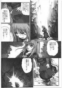 (C76) [Kacchuu Musume (Hisahiko, Shimamoto Harumi)] Smalt Leather (Spice and Wolf)