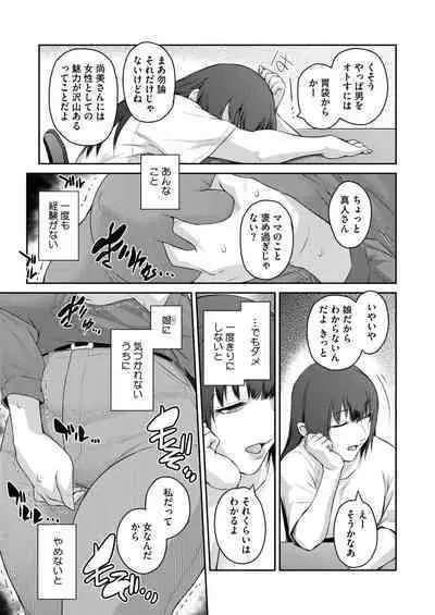 COMIC HOTMiLK Koime Vol. 46