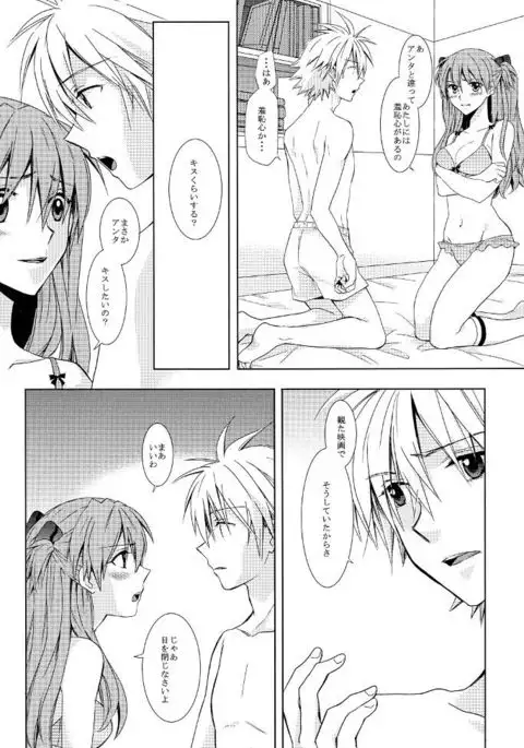 Tomodachi Miman na Futekitetsu na Kankei